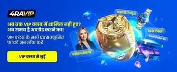 Promoção exclusiva do Clube VIP India_hi